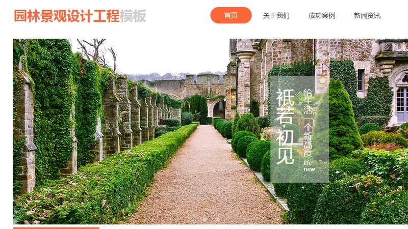 整站优化参数配置代理